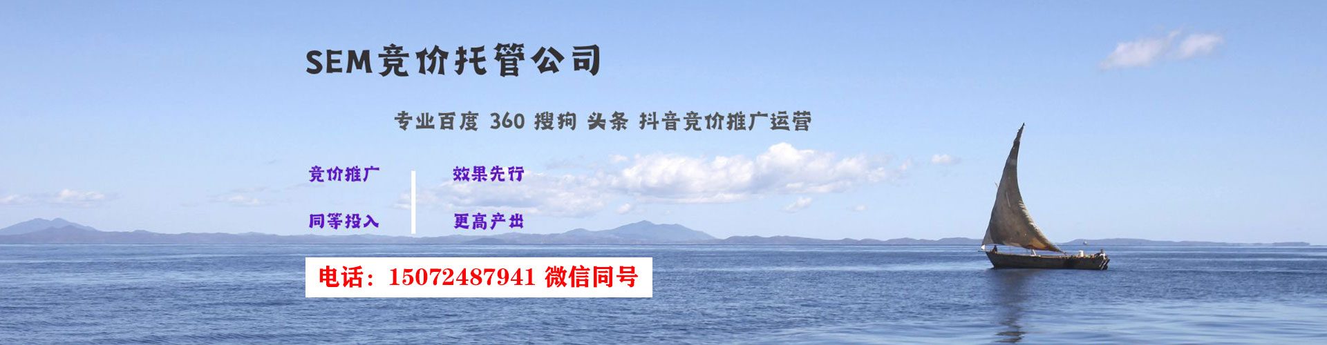莱州百度推广竞价