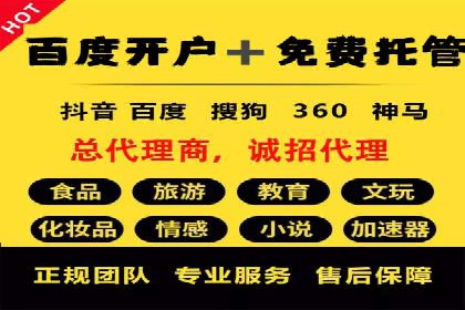 竞价推广代运营服务，助力企业快速扩张